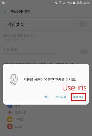 samsung-galaxy-note-scansione-iride-screenshot